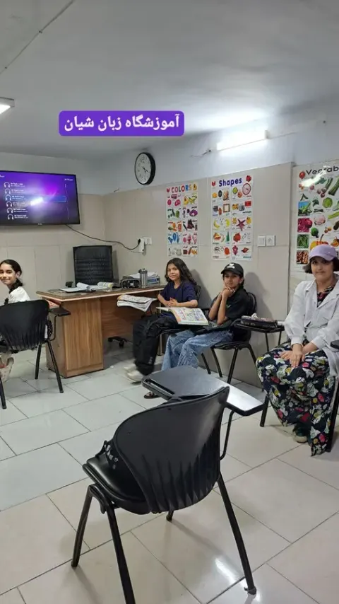 آموزشگاه زبان شیان
