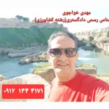 کارشناس رسمی دادگستری رشته کشاورزی
