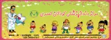 دکتر احسان صادقی نژاد