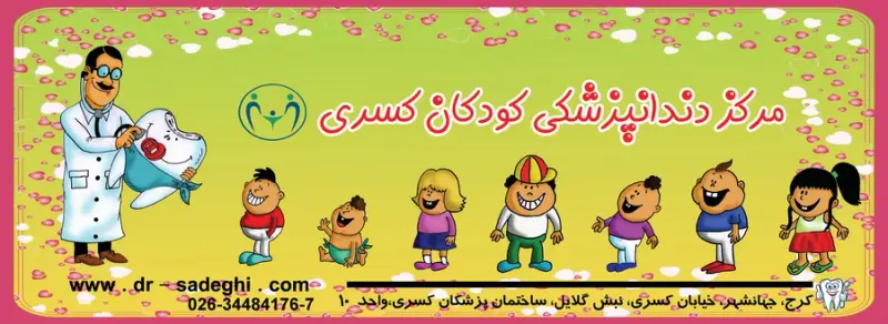 دکتر احسان صادقی نژاد