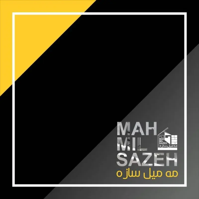 شرکت مه میل سازه