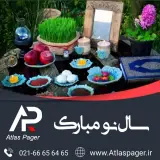 اطلس پیجر