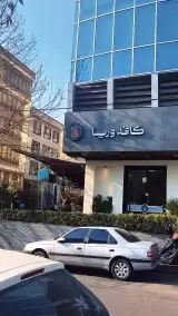 آرادیس