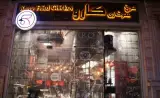 فست فود کارو
