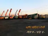 جرثقیل غلامی