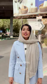 کلینیک درمانی زیبایی آینا