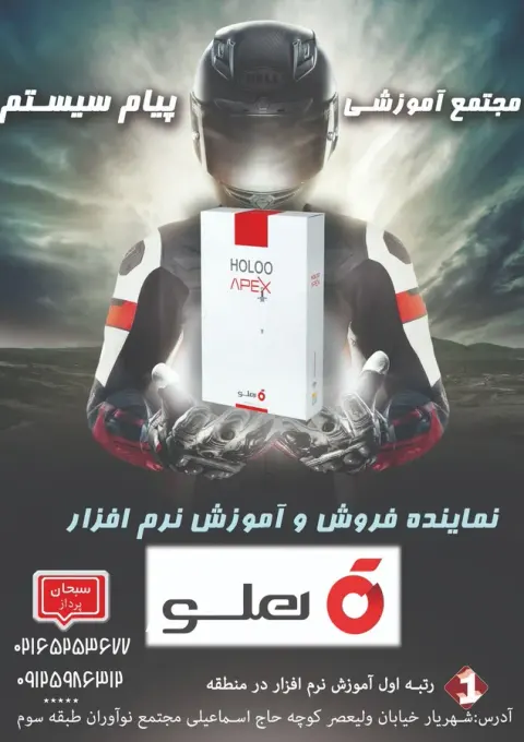 مجتمع آموزشی پیام سیستم