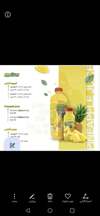 پخش مواد غذایی شیرخان