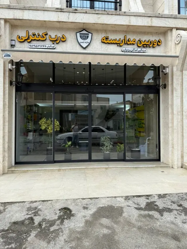 دوربین مداربسته،جک‌پارکینگی مازندایمن