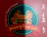 فستفود دومینو