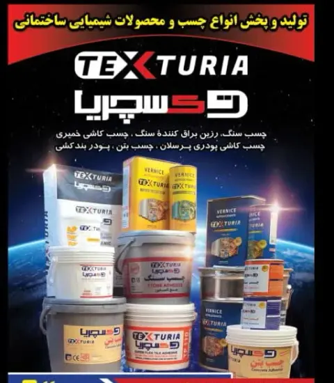 فروش چسب کاشی سرامیک فروغی