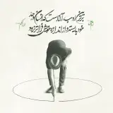 مربی