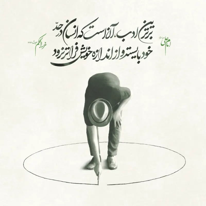مربی