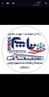 صدرتاسیسات پارس