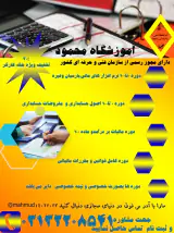 مجتمع آموزشی محمود