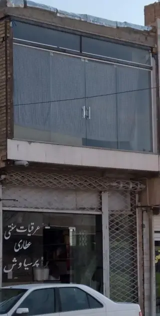 عطاری پرسیاوش