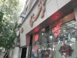 گز مظفری