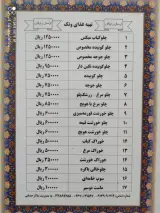 تهیه غذای ونک
