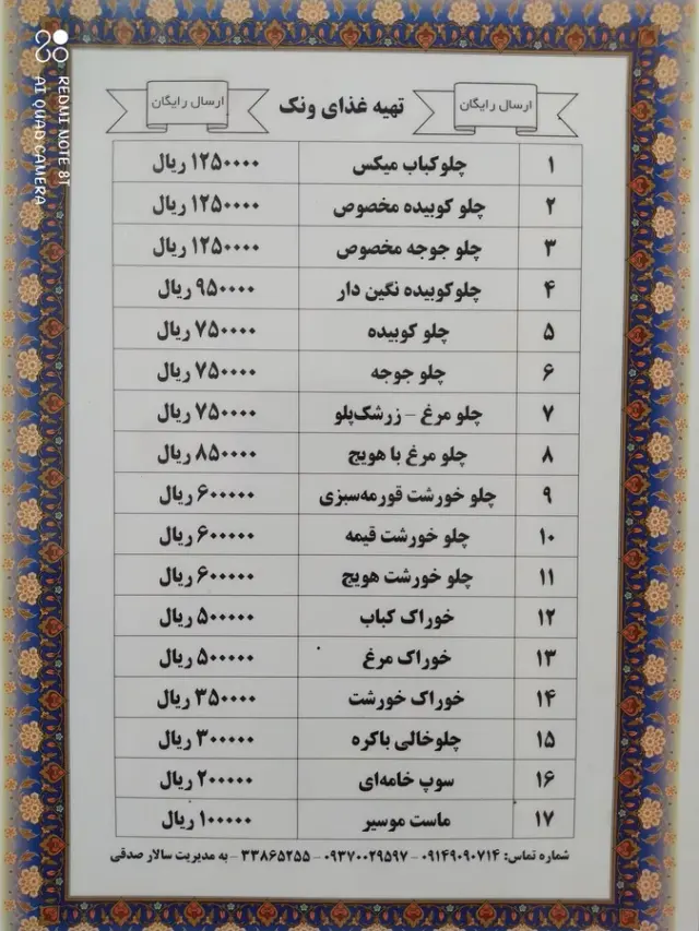 تهیه غذای ونک