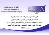 کلینیک آندوسکوپی شیخ الریس