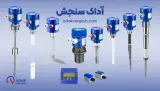 تولید کننده ابزار دقیق آداک سنجش