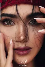 سالن زیبایی و آرایشگاه زنانه نورا
