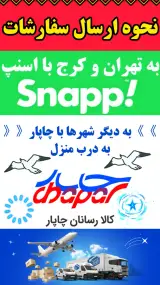 سوغات سرای سبلان