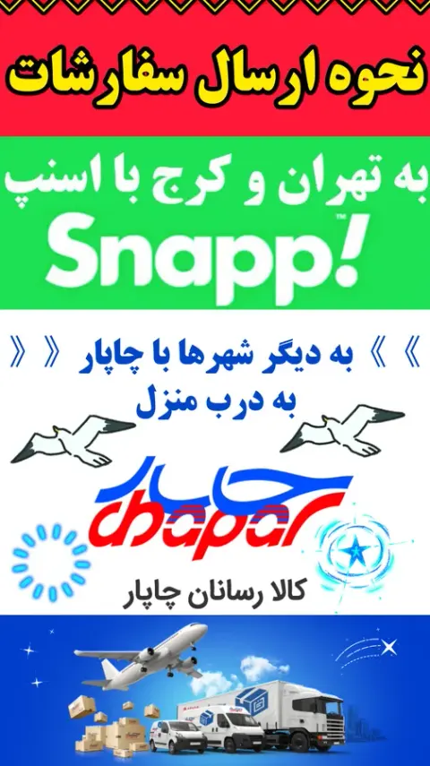 سوغات سرای سبلان