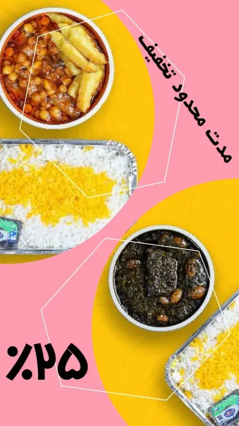 تهیه غذا شقایق