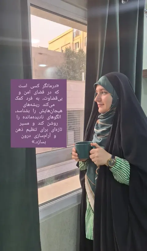 دکتر روانشناس فاطمه نادرخانی