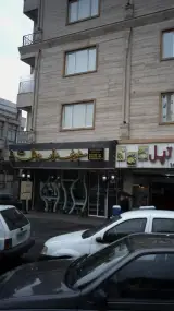 شیرینی سرای محفل