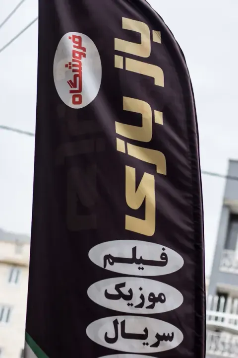 ویدیو کلوپ بازبازی -فروشگاه فیلم و سریال