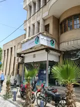 شیمیایی رازی پویای اصفهان