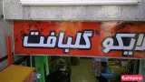 کالای خواب درخشان