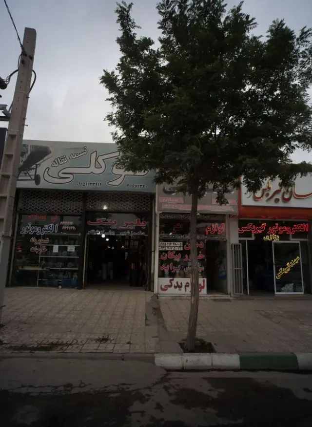 کالای صنعتی توکلی