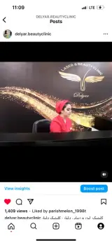 کلینیک زیبایی نرگس اعتماد