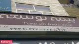 نمایندگی بیمه توسعه تهران کد 457