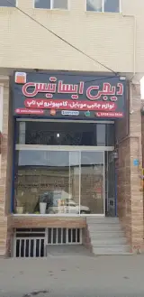 فروشگاه اینترنتی دیجی ایساتیس