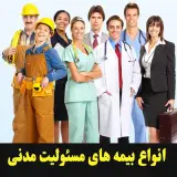 بیمه سامان نمایندگی حسامی67026