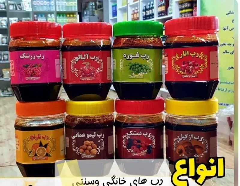 محصولات سنتی وخانگی امید