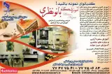 آموزشگاه بانو نظری