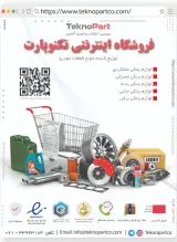 تکنوپارت