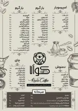 کافه کوالا