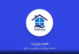 خدمات پرستاری در منزل هوم ویزیت