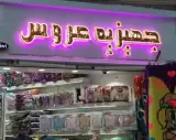 تابلوسازی سینا