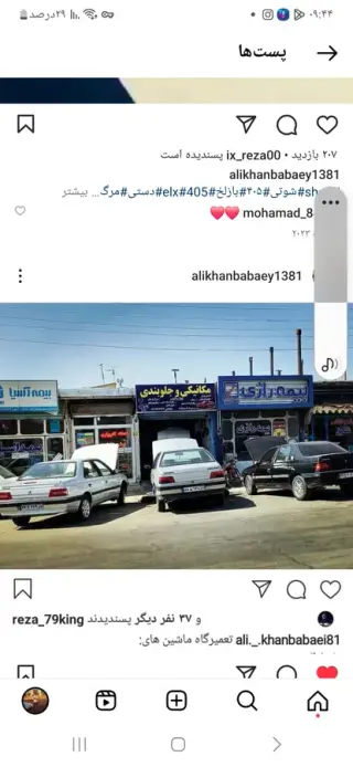 مکانیکی وجلوبندی تخصصی ElX