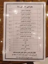 رستوران حاج علی رضا