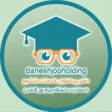 چاپ و تکثیر دانشجو - پیام نور کاشان