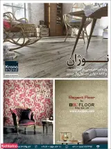 پارکت نوژان