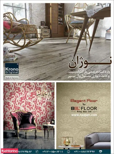 پارکت نوژان